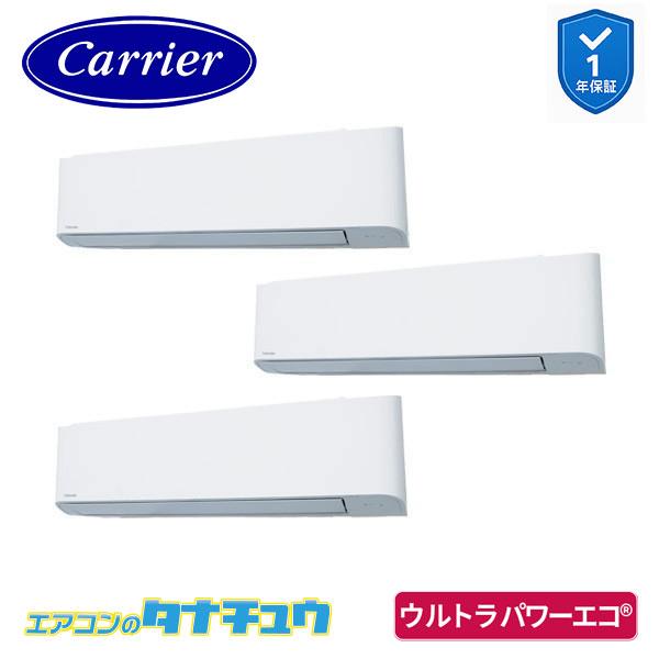 GKXC22413XU 業務用エアコン 8馬力 壁掛 同時 トリプル 三相200V ワイヤレス 日本...