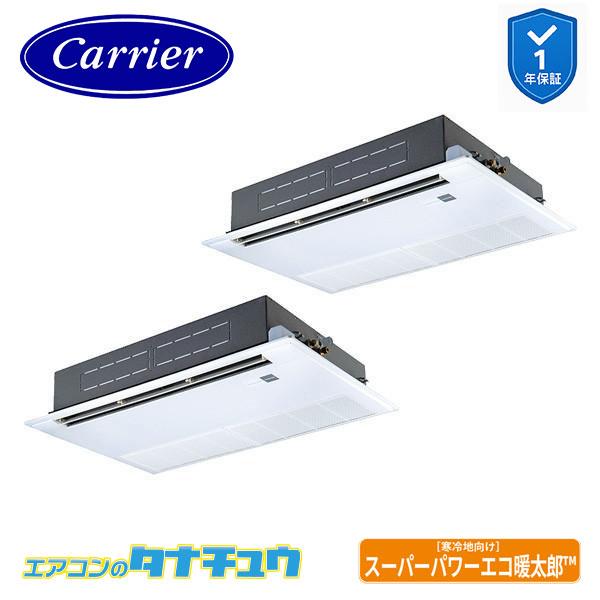 GSHB08011MUB 業務用エアコン 3馬力 天カセ１方向 同時ツイン 三相200V ワイヤード...