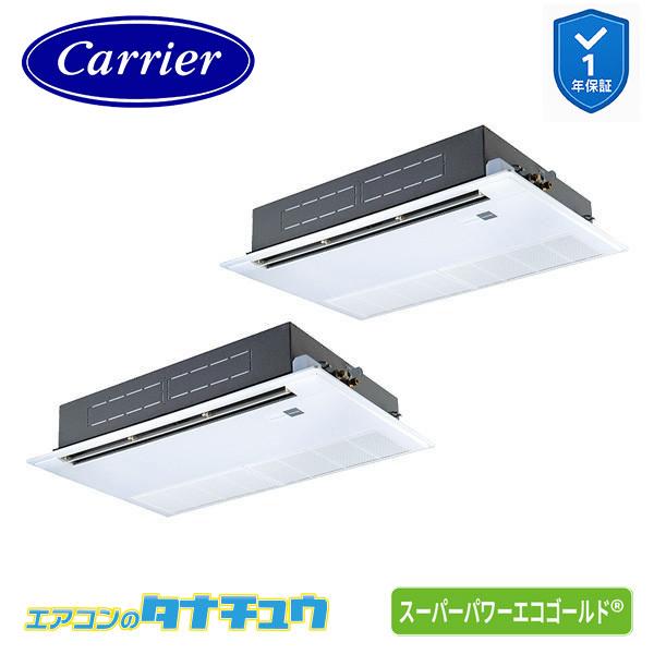 GSSB14014MUB 業務用エアコン 5馬力 天カセ１方向 同時ツイン 三相200V ワイヤード...