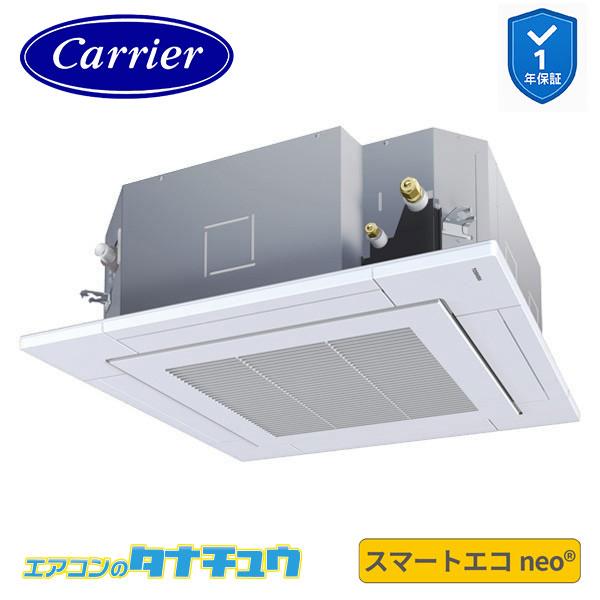 GUEA14011MUB 業務用エアコン 5馬力 天カセ４方向 シングル 三相200V ワイヤード ...