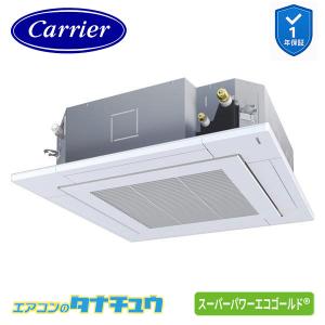 GUSA08013JMUB 業務用エアコン 3馬力 天カセ４方向 シングル 単相200V ワイヤード　省エネneo 日本キヤリア (東芝) スーパーパワーエコゴールド (メーカー直送)
