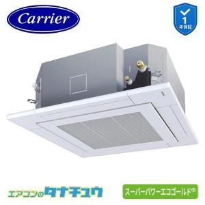 GUSA112141MUB 業務用エアコン 4馬力 天カセ４方向 シングル 三相200V ワイヤード 日本キヤリア (東芝) エコゴールド 26年モデル (メーカー直送)