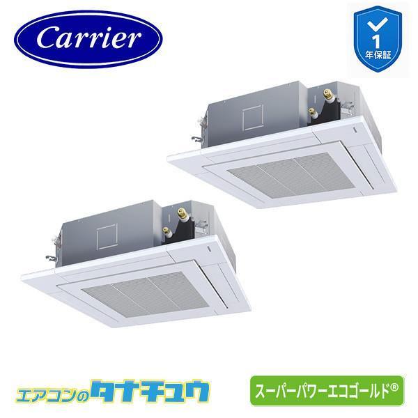 GUSB080131MUB 業務用エアコン 3馬力 天カセ４方向 同時ツイン 三相200V ワイヤー...