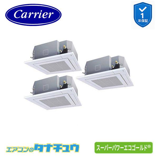 GUSC22414MUB 業務用エアコン 8馬力 天井カセット4方向 同時トリプル 三相200V ワ...