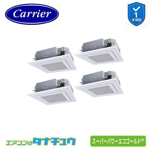 GUSF280141XU 業務用エアコン 10馬力 天カセ４方向 同時ダブルツイン 三相200V ワ...