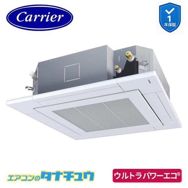 GUXA08013JMUB 業務用エアコン 3馬力 天カセ４方向 シングル 単相200V ワイヤード...