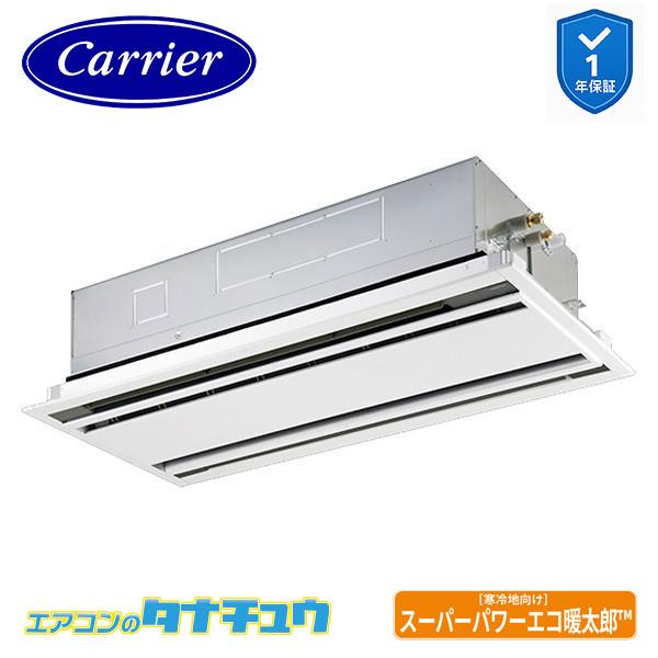 GWHA08011XU 業務用エアコン 3馬力 天カセ２方向 シングル 三相200V ワイヤレス 日...