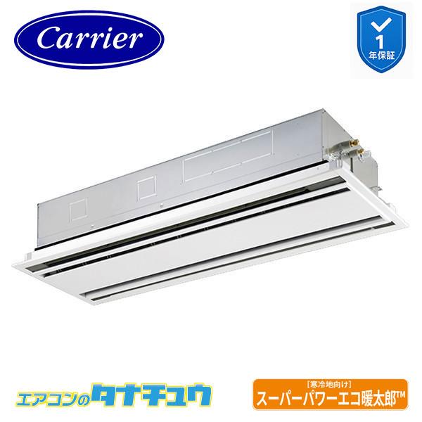 GWHA14011MUB 業務用エアコン 5馬力 天カセ２方向 シングル 三相200V ワイヤード ...