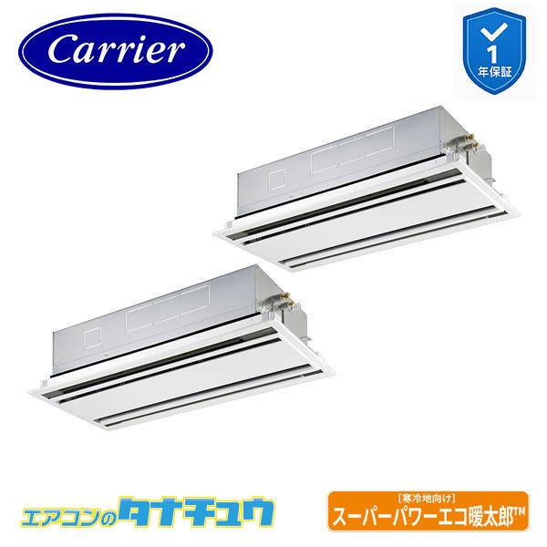 GWHB14011XU 業務用エアコン 5馬力 天カセ２方向 同時ツイン 三相200V ワイヤレス ...