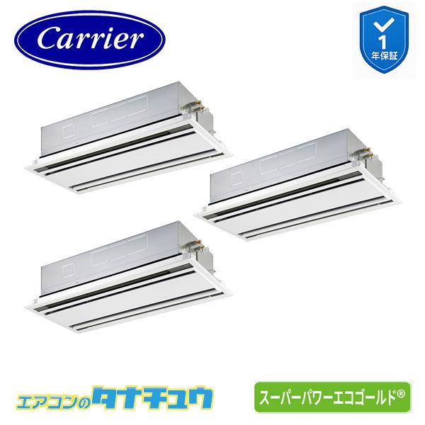 GWSC16014XU 業務用エアコン 6馬力 天カセ２方向 同時トリプル 三相200V ワイヤレス...