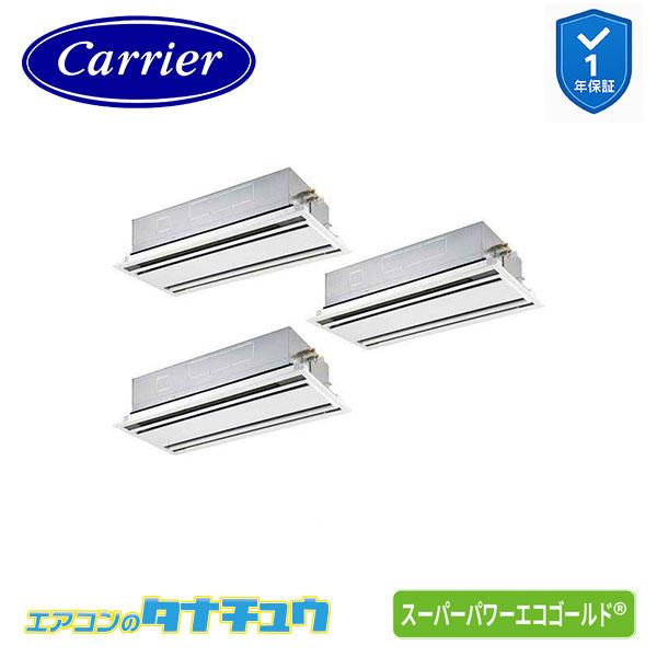 GWSC22414MUB 業務用エアコン 8馬力 天井カセット2方向 同時トリプル 三相200V ワ...