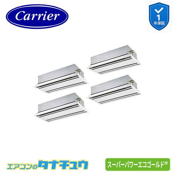 GWSF22414XU 業務用エアコン 8馬力 天井カセット2方向 同時ダブルツイン 三相200V ...