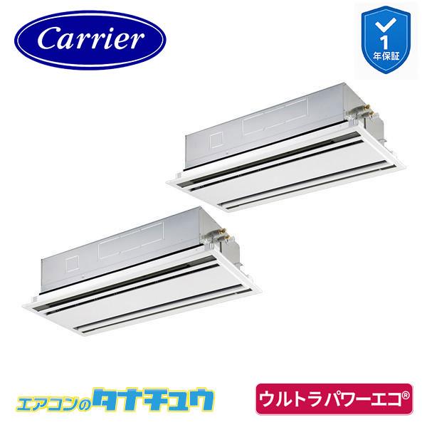 GWXB14013MUB 業務用エアコン 5馬力 天カセ２方向 同時ツイン 三相200V ワイヤード...