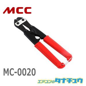 メール便】MCC ミゼットカッタ MC-0020 [松阪鉄工所 ハンディ メール便】MCC ミゼットカッタ MC-0020 [松阪鉄工所 ハンディ