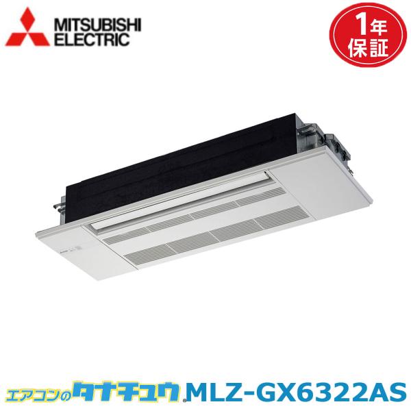 エアコン 20畳 MLZ-GX6322AS 三菱電機 霧ヶ峰   2022年モデル (取り寄せ品) ...