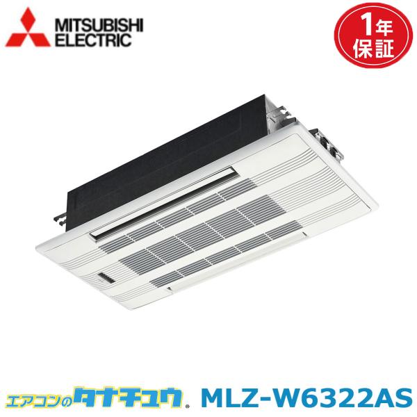 エアコン 20畳 MLZ-W6322AS 三菱電機 霧ヶ峰   2022年モデル (取り寄せ品) (...