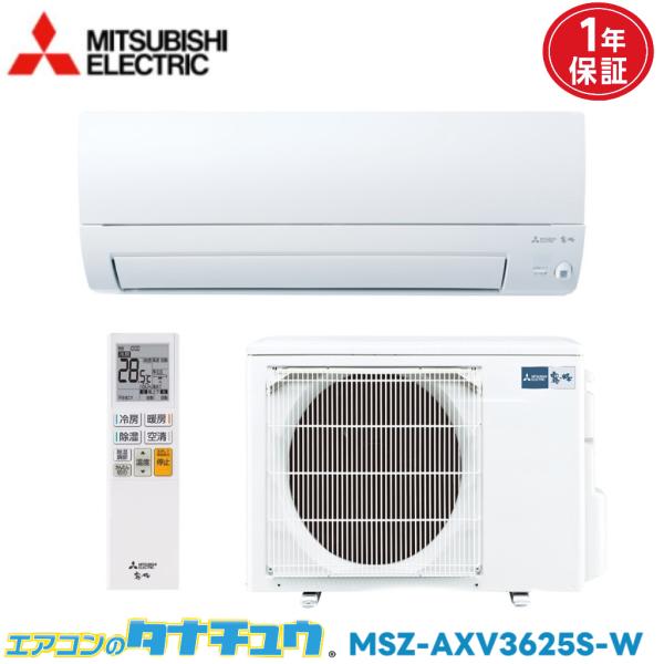 エアコン 12畳用 MSZ-AXV3625S-W 三菱電気 霧ヶ峰 単相 200V 2025年モデル...