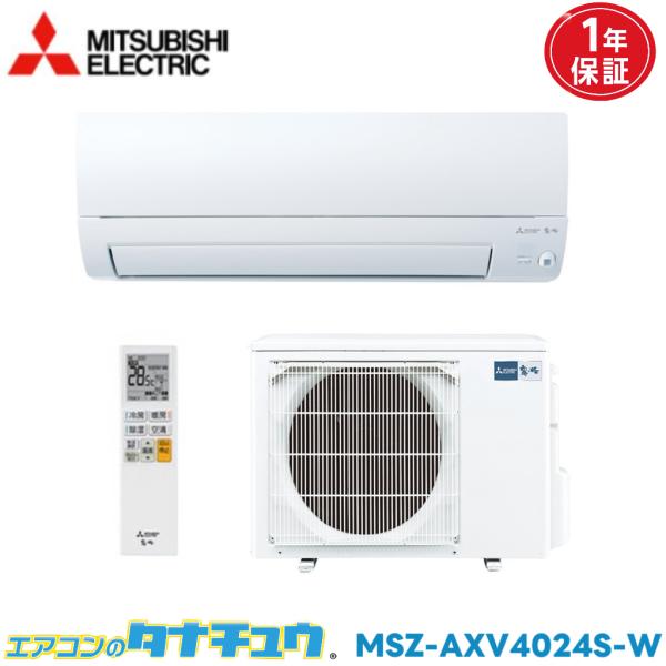 エアコン 14畳 MSZ-AXV4024S-W 三菱電機 霧ヶ峰 ピュアホワイト  2024年モデル...