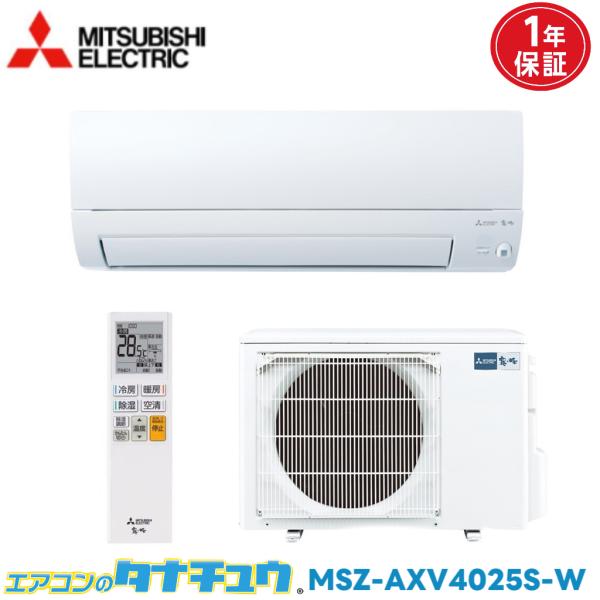 エアコン 14畳用 MSZ-AXV4025S-W 三菱電気 霧ヶ峰 単相 200V 2025年モデル...