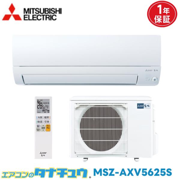 エアコン 18畳用 MSZ-AXV5625S-W 三菱電気 霧ヶ峰 単相 200V 2025年モデル...