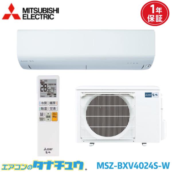 エアコン 14畳 MSZ-BXV4024S-W 三菱電機 霧ヶ峰 ピュアホワイト  2024年モデル...