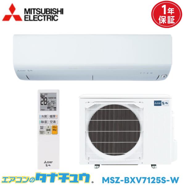 エアコン 23畳用 MSZ-BXV7125S-W 三菱電気 霧ヶ峰 単相 200V 2025年モデル...