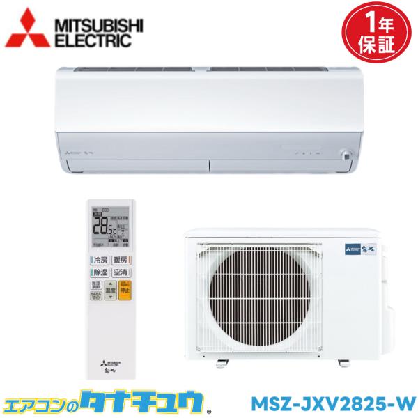エアコン 10畳用 MSZ-JXV2825-W 三菱電気 霧ヶ峰  2025年モデル (取り寄せ品)...