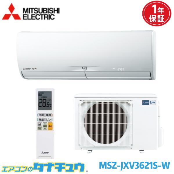 エアコン 12畳 MSZ-JXV3621S-W 三菱電機 霧ヶ峰 ピュアホワイト  2021年モデル...