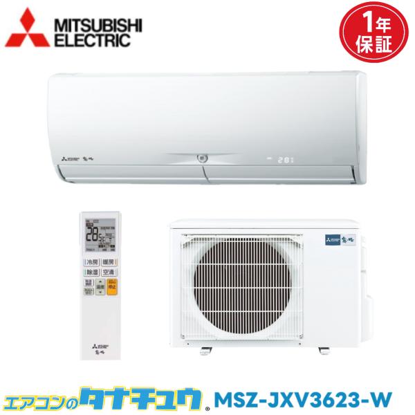 エアコン 12畳 MSZ-JXV3623-W 三菱電機 霧ヶ峰 2023年モデル (取り寄せ品) (...
