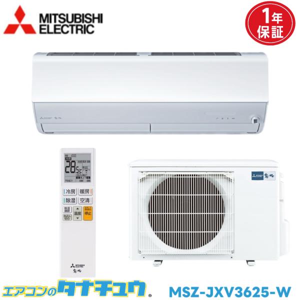 エアコン 12畳用 MSZ-JXV3625-W 三菱電気 霧ヶ峰  2025年モデル (取り寄せ品)...