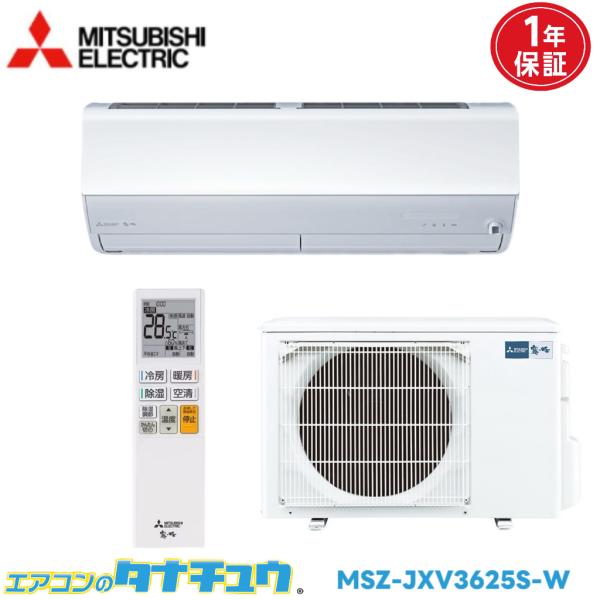 エアコン 12畳用 MSZ-JXV3625S-W 三菱電気 霧ヶ峰 単相 200V 2025年モデル...