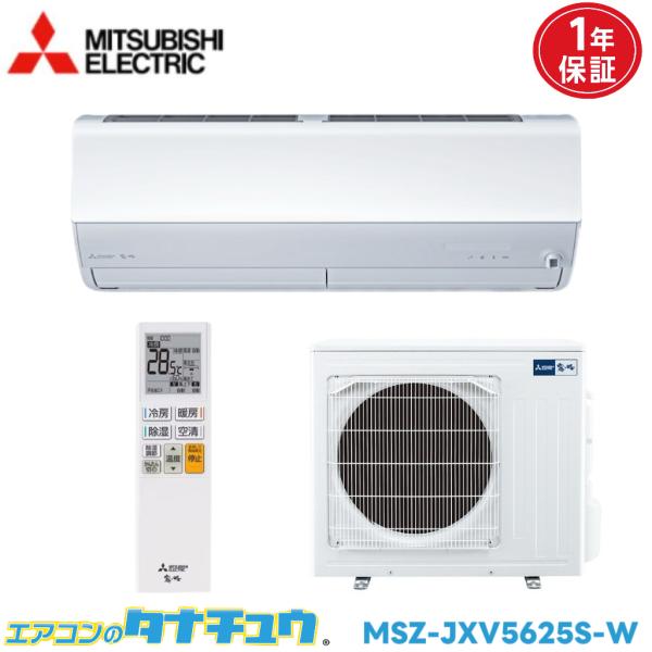 エアコン 18畳用 MSZ-JXV5625S-W 三菱電気 霧ヶ峰 単相 200V 2025年モデル...