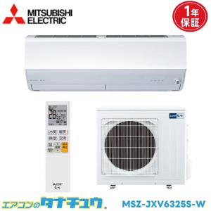 霧ヶ峰 エアコン 20畳 MSZ-X6322DS 三菱電機 2022年モデル (取り寄せ品