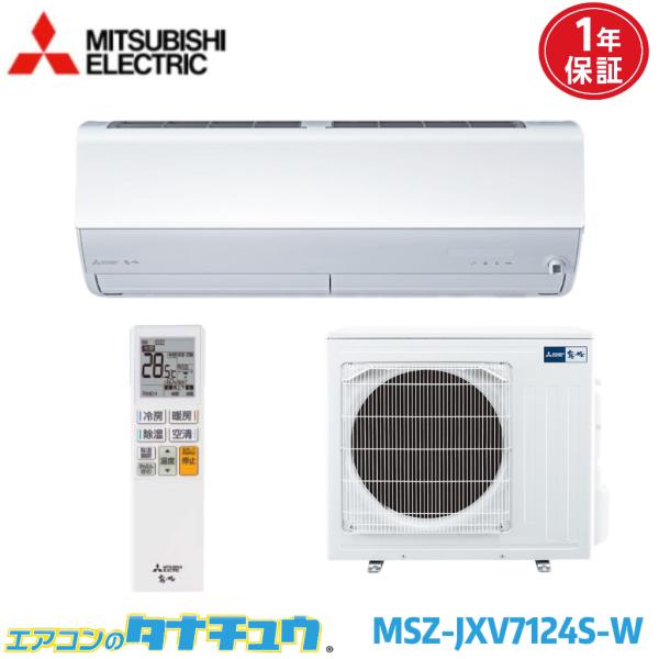 エアコン 23畳 MSZ-JXV7124S-W 三菱電機 霧ヶ峰 ピュアホワイト  2024年モデル...