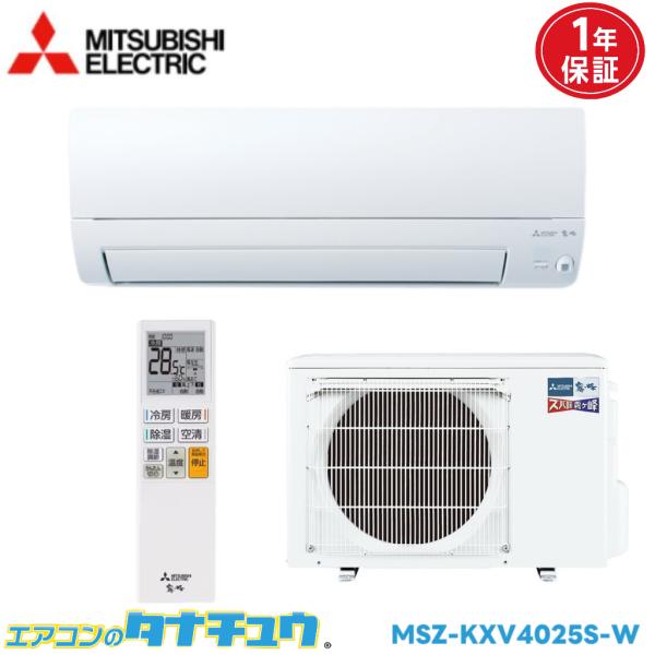 エアコン 14畳用 MSZ-KXV4025S-W 三菱電気 霧ヶ峰 単相 200V 2025年モデル...