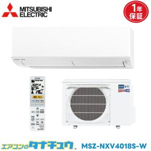 三菱（MITSUBISHI） エアコン 18畳用 MSZ-JXV5618S-W 三菱電機 2018年