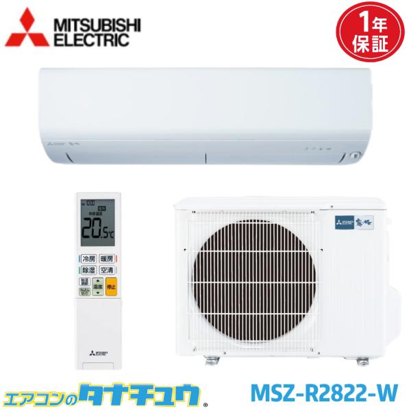 エアコン 10畳 MSZ-R2822 三菱電機 霧ヶ峰   2022年モデル (取り寄せ品) (/M...