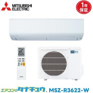 霧ヶ峰 エアコン 10畳 MSZ-R2822-W 三菱電機 ピュアホワイト 2022年