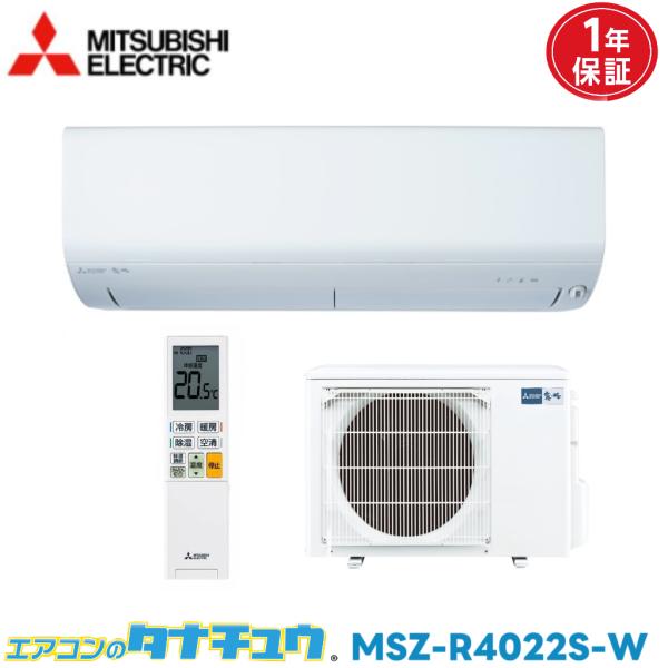 エアコン 14畳 MSZ-R4022S 三菱電機 霧ヶ峰   2022年モデル (取り寄せ品) (/...