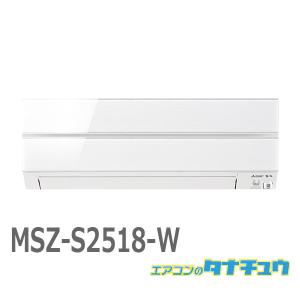 三菱 エアコン 霧ヶ峰 MSZ-R2521-W 8畳用2021年製 Ju2022 三菱 エアコン 霧ヶ峰 MSZ-R2521-W 8畳用2021年製 Ju2022 三菱