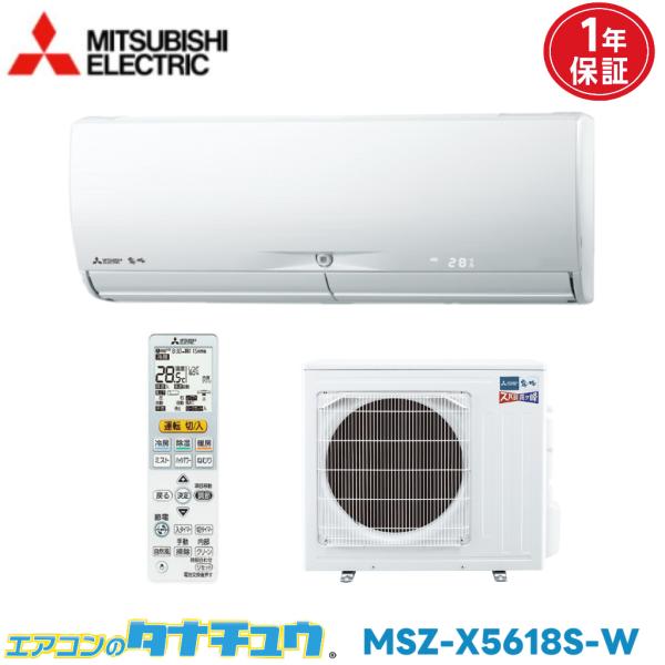 エアコン 18畳 MSZ-X5618S 三菱電機 霧ヶ峰   2018年モデル (取り寄せ品) (/...