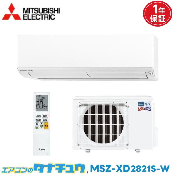 エアコン 10畳 MSZ-XD2821S 三菱電機 ズバ暖霧ヶ峰   2021年モデル (取り寄せ品...