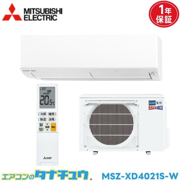 エアコン 14畳 MSZ-XD4021S 三菱電機 ズバ暖霧ヶ峰   2021年モデル (取り寄せ品...