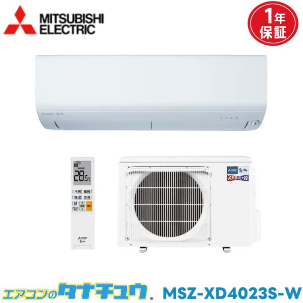 エアコン 14畳 MSZ-XD4023S-W 三菱電機 霧ヶ峰 Style  2023年モデル (取...