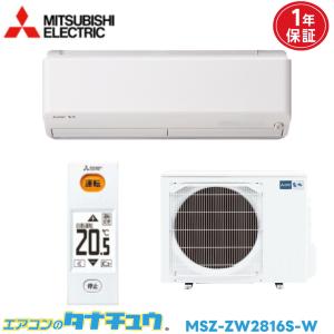 霧ヶ峰 エアコン 10畳 MSZ-R2822 三菱電機 2022年モデル (取り寄せ品