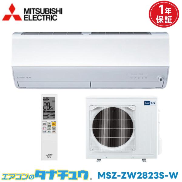 エアコン 10畳 MSZ-ZW2823S 三菱電機 霧ヶ峰   2023年モデル (取り寄せ品) (...