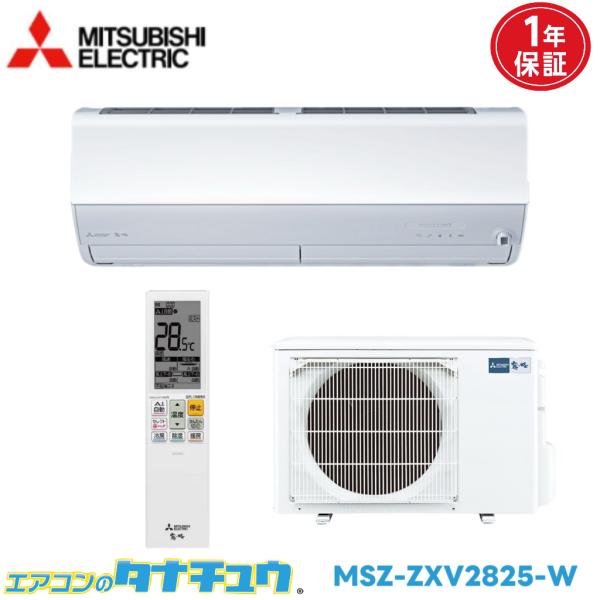 エアコン 10畳用 MSZ-ZXV2825-W 三菱電気 霧ヶ峰  2025年モデル (取り寄せ品)...
