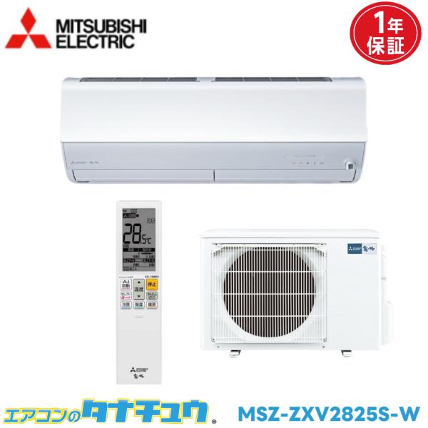 エアコン 10畳用 MSZ-ZXV2825S-W 三菱電気 霧ヶ峰 単相 200V 2025年モデル...