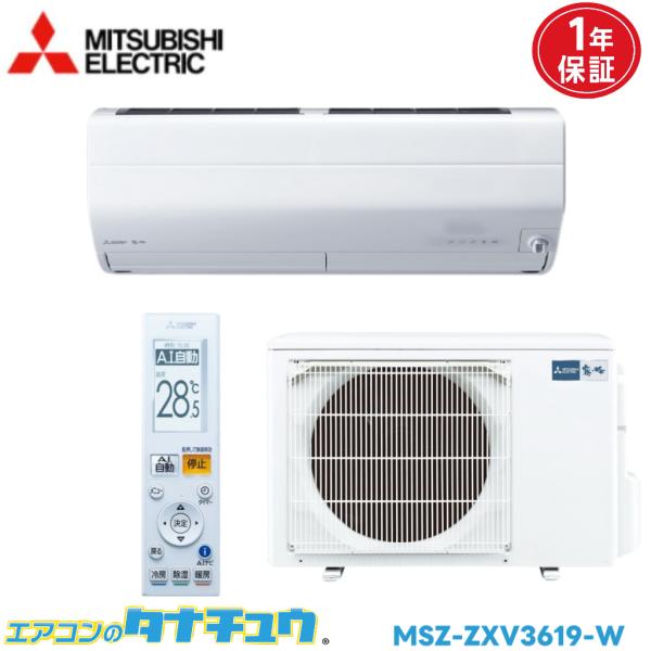 エアコン 12畳用 MSZ-ZXV3619-W 三菱電機 2019年型 (取り寄せ品) (/MSZ-...