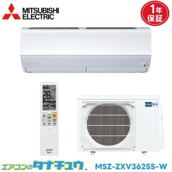 エアコン 12畳用 MSZ-ZXV3625S-W 三菱電気 霧ヶ峰 単相 200V 2025年モデル...